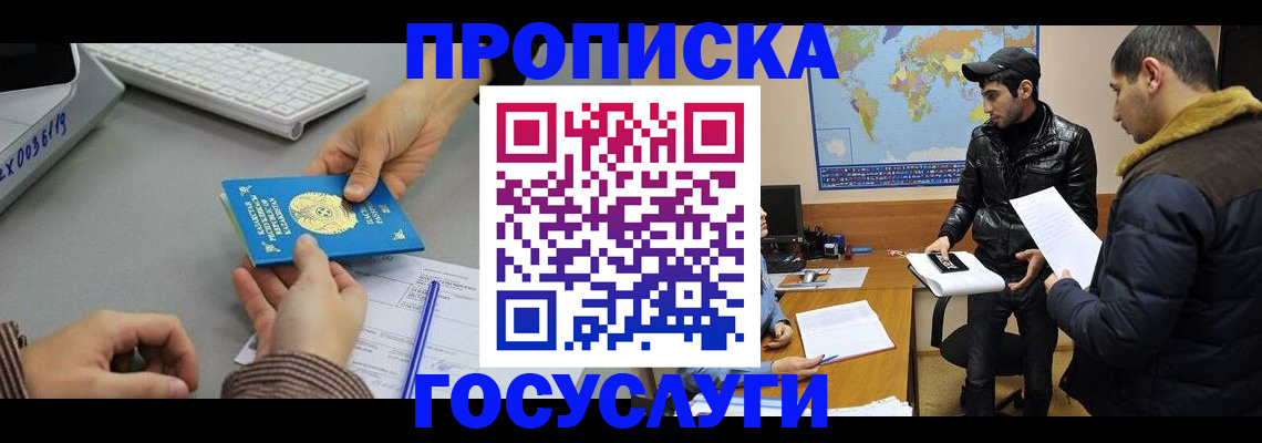 временная регистрация в Дагестанских Огнях