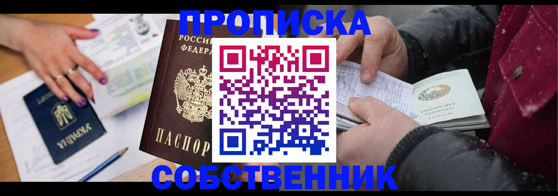 прописка регистрация в Дагестанских Огнях