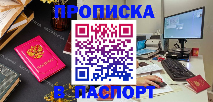 прописка для работы в Дагестанских Огнях