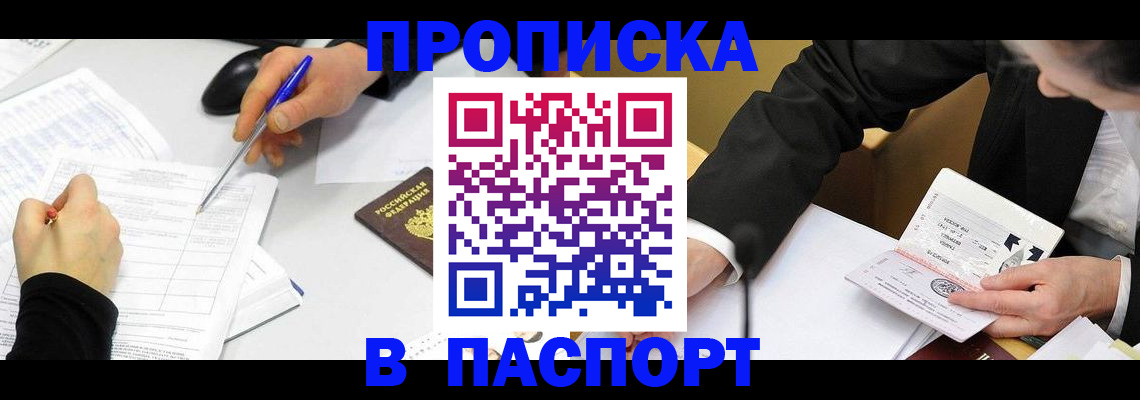 временная регистрация госуслуги в Дагестанских Огнях